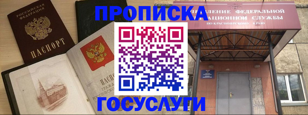 временная регистрация в Артёме