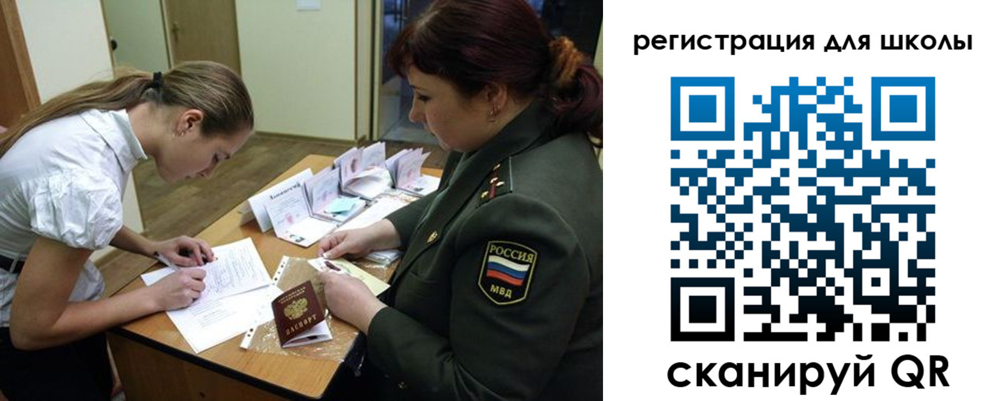 временная регистрация поиск в Артёме