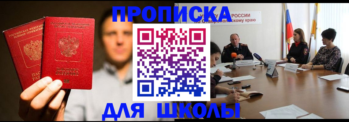 временная регистрация законно в Артёме