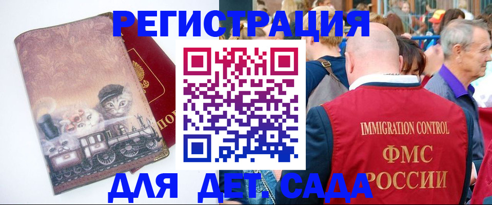 временная регистрация купить в Артёме