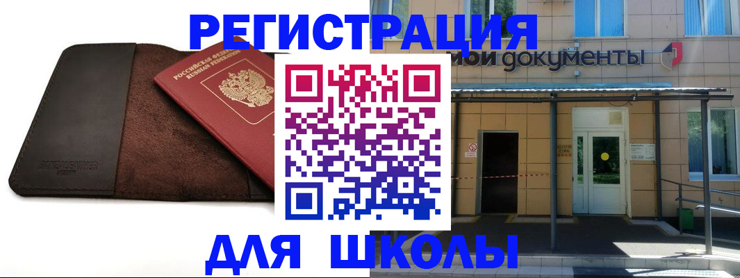 прописка в Артёме