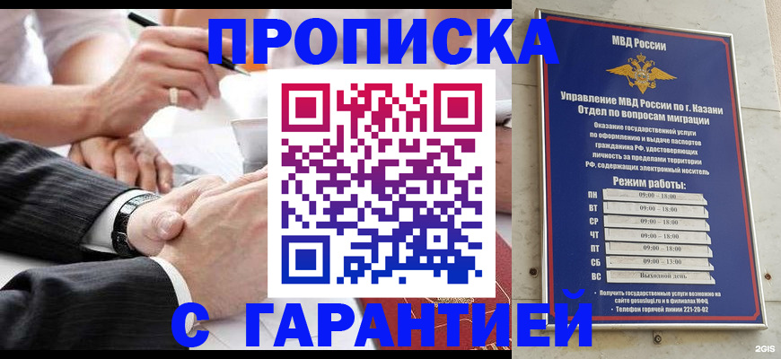 прописка законно в Артёме