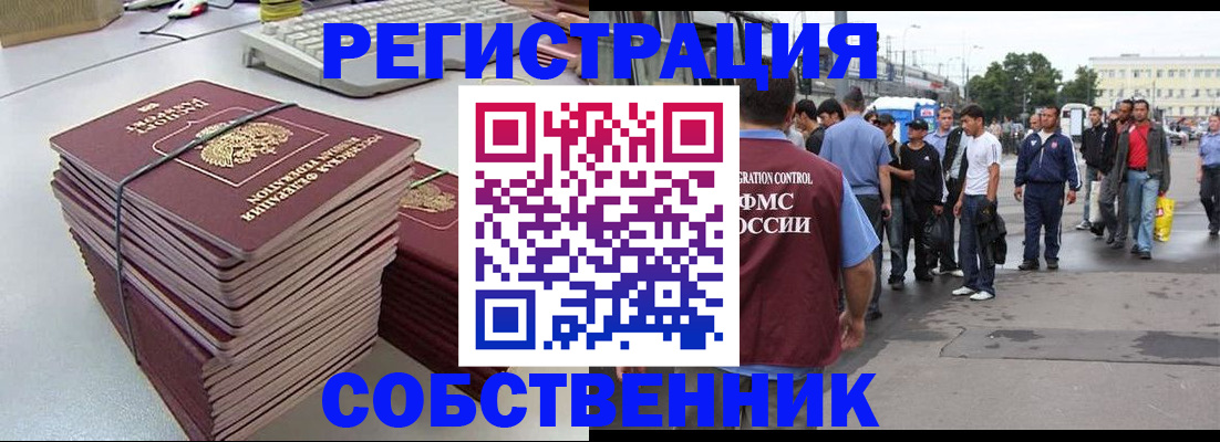 временная регистрация 2025 в Артёме