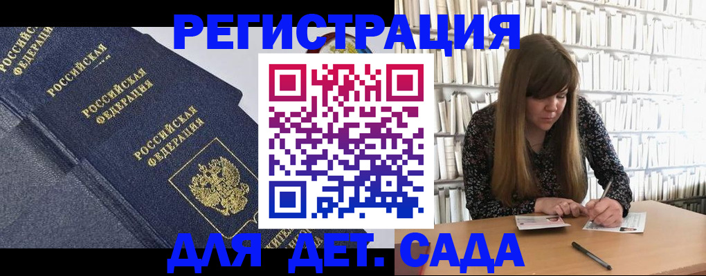 временная регистрация собственник в Артёме